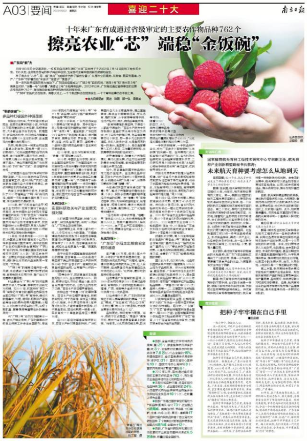 《南方日报》报道。 《南方日报》报道。