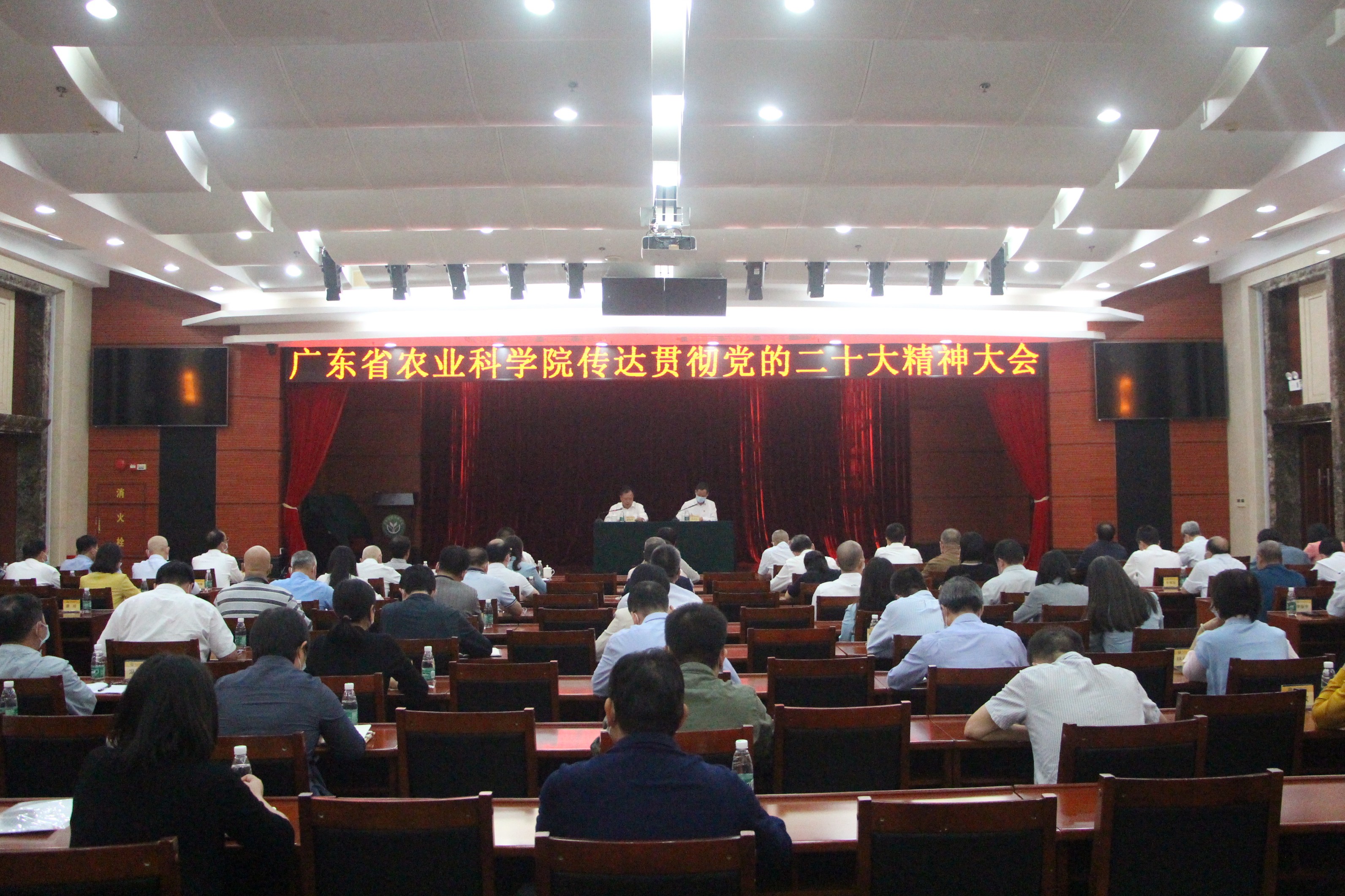 足球博彩平台
召开传达贯彻党的二十大精神大会