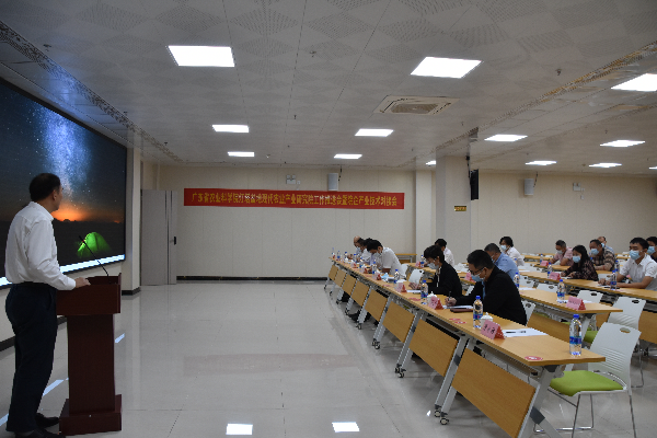 产业研究院推进会及技术对接会·1.jpg