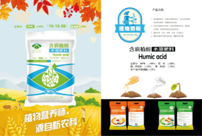含腐植酸水溶肥料.jpg