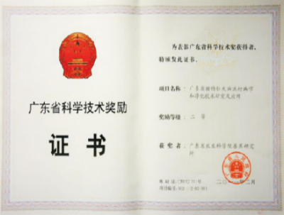 集约化猪场猪伪狂犬病防控与净化技术 (2).jpg