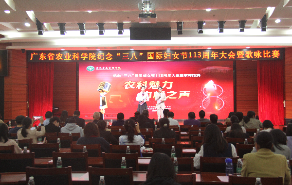 足球博彩平台
举办纪念“三八”国际劳动妇女节113周年大会