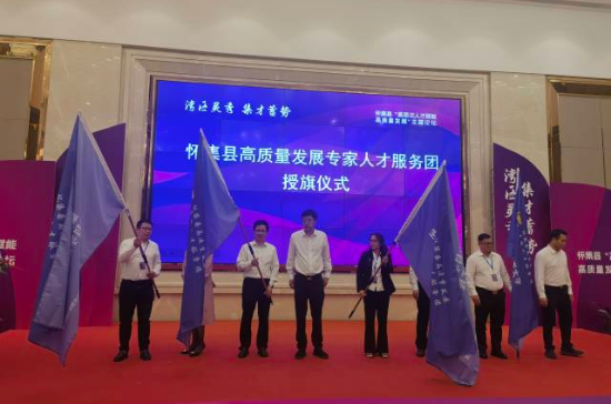 怀集授予广东省农科院蔬菜研究所等4家院所(社会团体)“怀集县高质量发展专家人才服务团”的旗帜 怀集授予广东省农科院蔬菜研究所等4家院所(社会团体)“怀集县高质量发展专家人才服务团”的旗帜