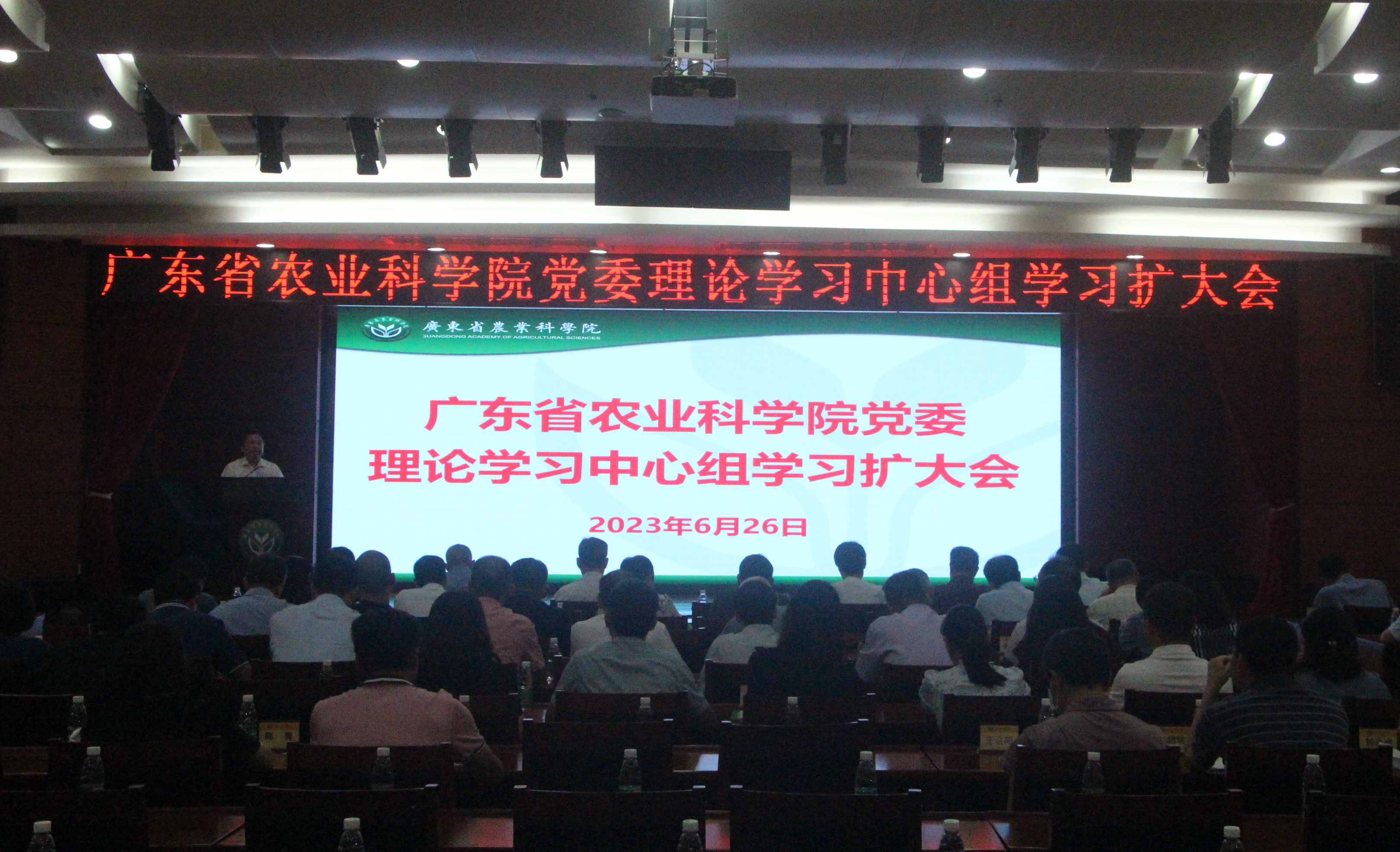 院党委召开理论学习中心组学习扩大会