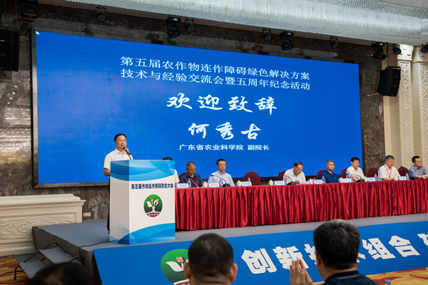 植保所承办第五届农作物连作障碍绿色解决方案技术与经验交流会2.jpg
