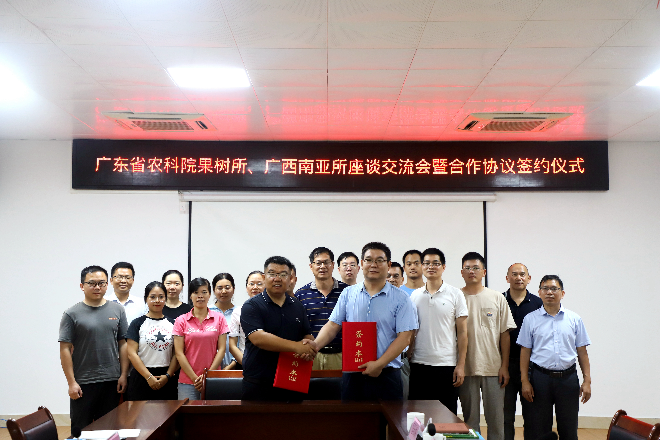 果树所科研人员赴广西农科院调研交流