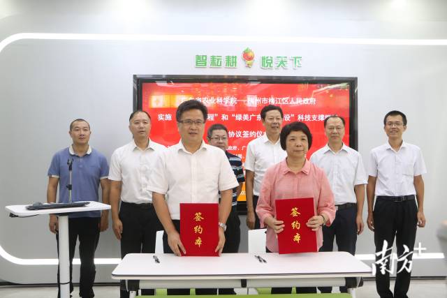 省农科院与梅江区政府签订实施“百千万工程”和“绿美广东生态建设”科技支撑框架协议。