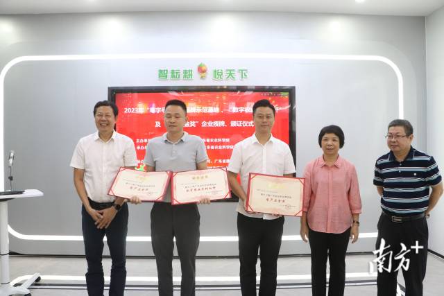 为“数字农业营销标杆”及“农产品金奖”企业授牌、颁证。