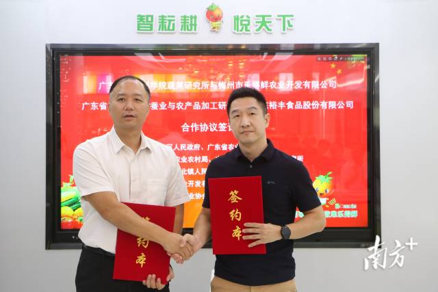 省农科院蚕业与农产品加工研究所与广东裕丰食品股份有限公司签订合作协议。