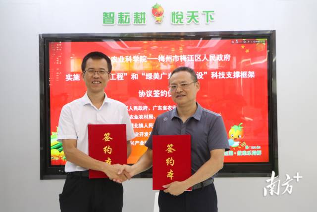 省农科院蔬菜研究所与梅州市乐得鲜农业开发有限公司签订合作协议。
