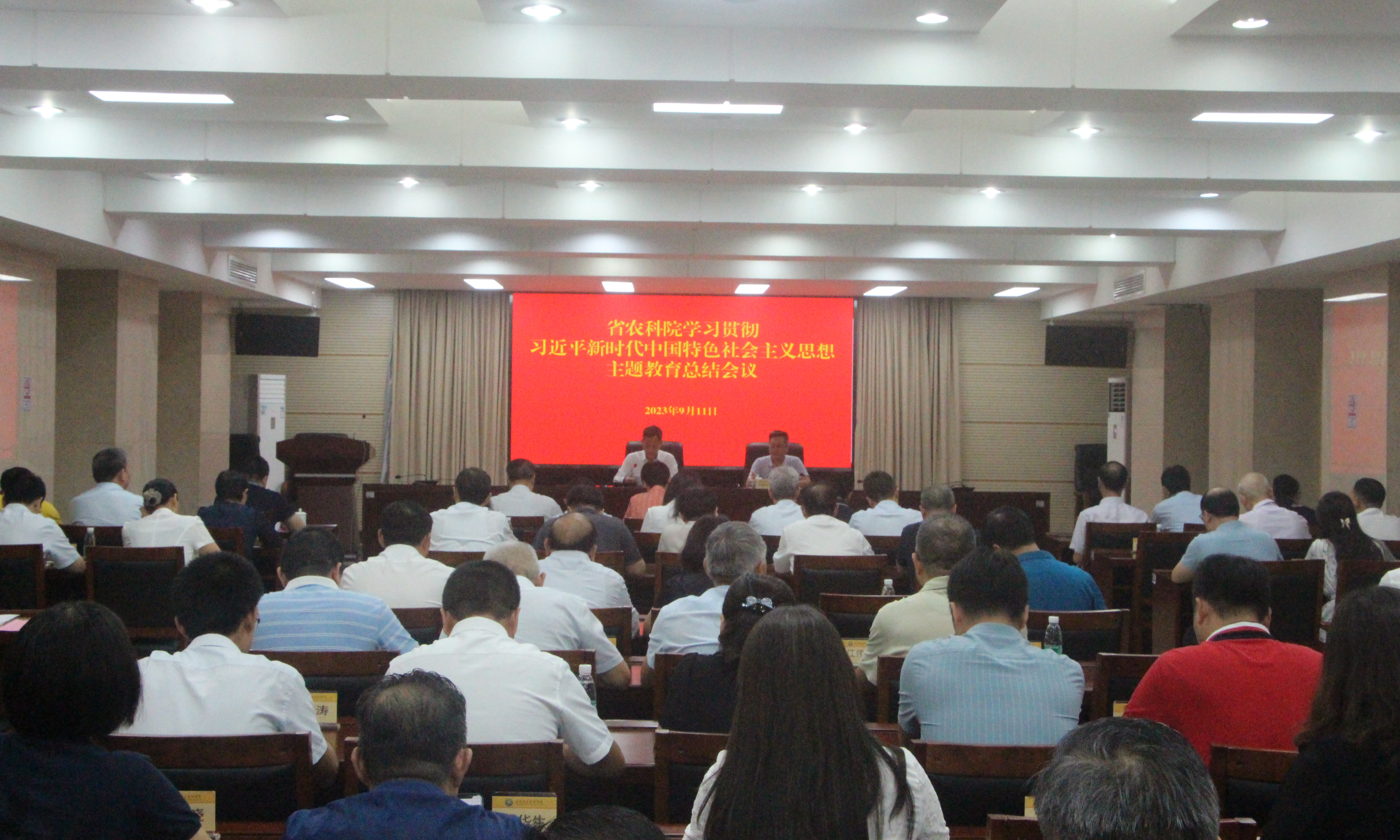 足球博彩平台
召开学习贯彻习近平新时代中国特色社会主义思想主题教育总结会议