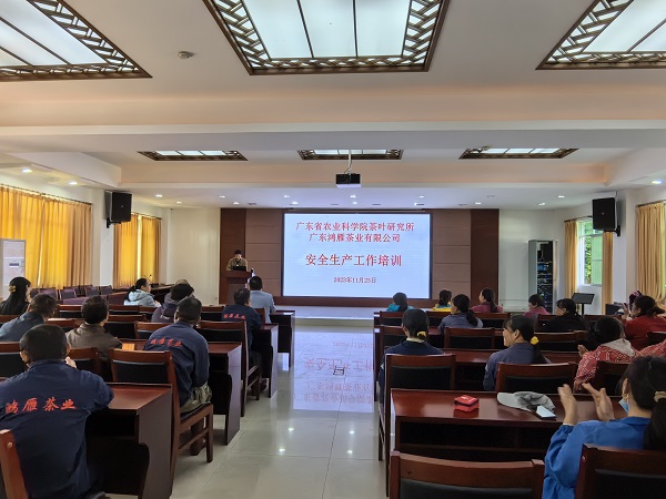 安全生产工作培训2023.11.23.jpg