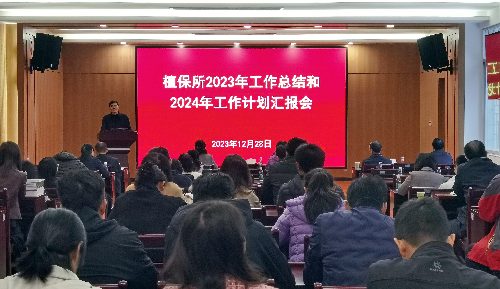20231228所2023年度工作总结和2024年工作计划汇报会_083934.jpg