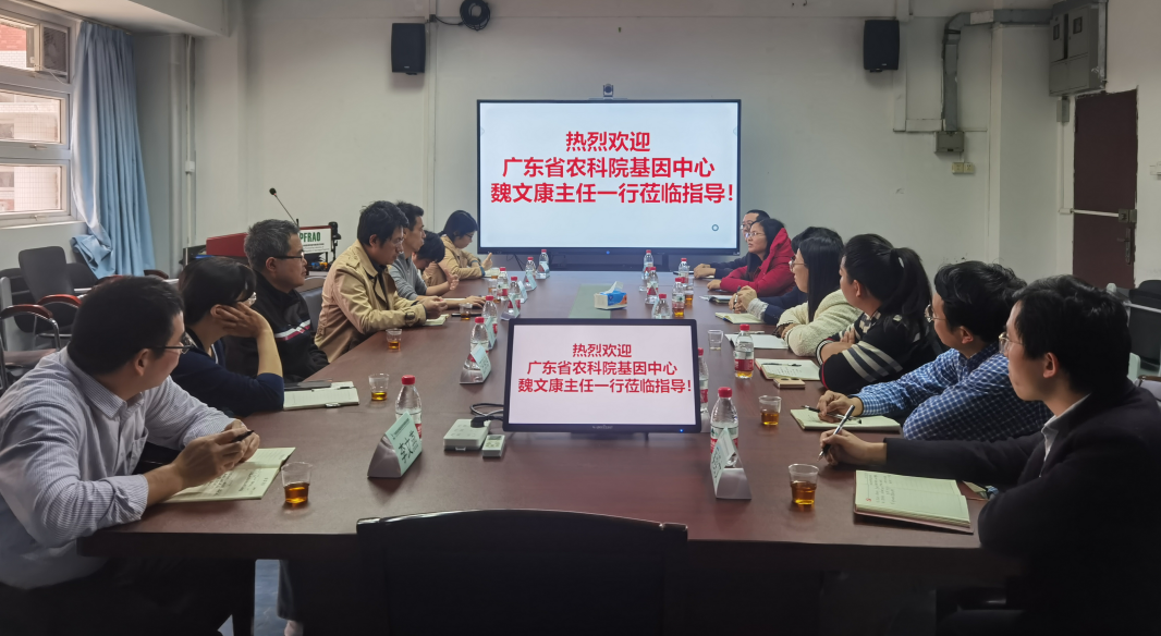 基因中心到华南农业大学生命科学学院交流.png