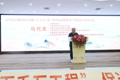 中国作物学会甘薯专业委员会会长马代夫致辞。 中国作物学会甘薯专业委员会会长马代夫致辞。