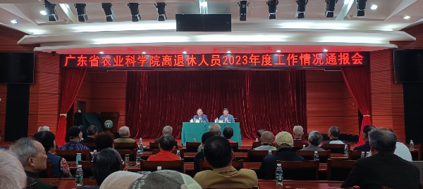 足球博彩平台
召开院离退休人员2023年度工作情况通报会.jpg