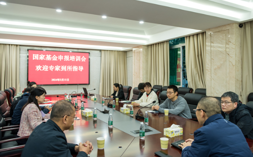植保所举办国家基金项目申报培训会.jpg
