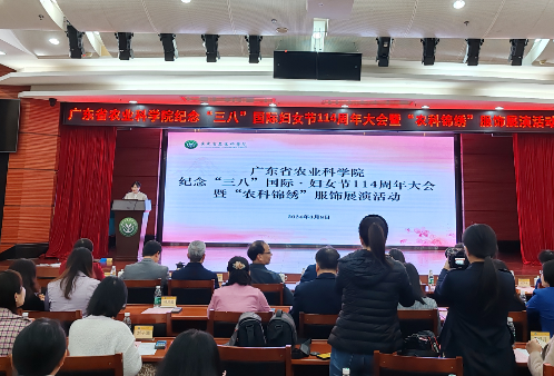 足球博彩平台
举办纪念“三八”国际劳动妇女节114周年大会暨“农科锦绣”服饰展演活动