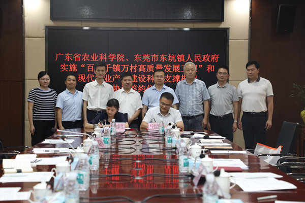 植保所到东莞市东坑镇开展“百千万工程”签约及科技调研.jpg
