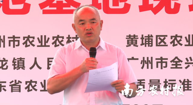 广州市农业农村局质安处处长刘汉新主持本次会议 广州市农业农村局质安处处长刘汉新主持本次会议