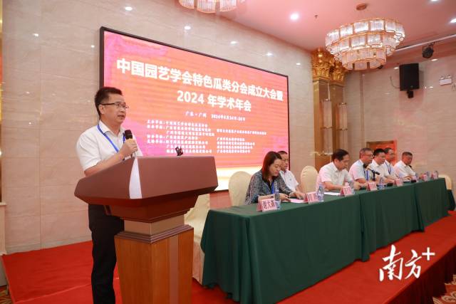 会议邀请参会人员共同探讨瓜类产业的创新发展 会议邀请参会人员共同探讨瓜类产业的创新发展