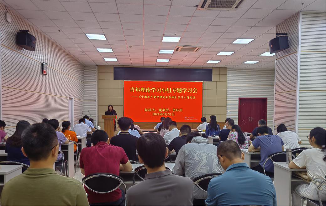 院青年理论学习小组召开专题学习会