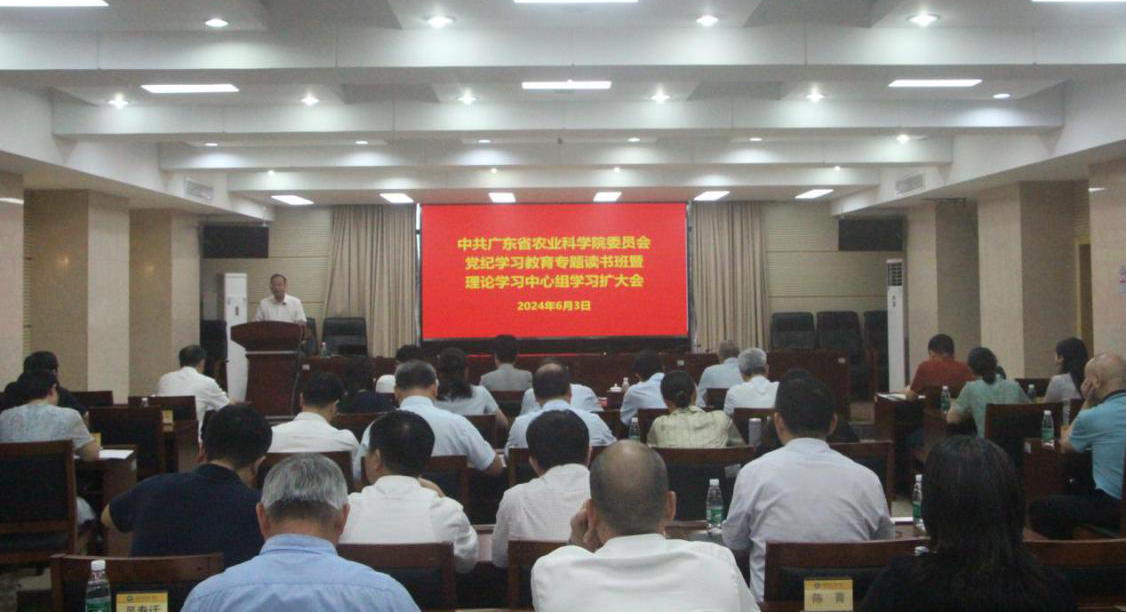 足球博彩平台
召开院党委党纪学习教育专题读书班暨理论学习中心组学习扩大会