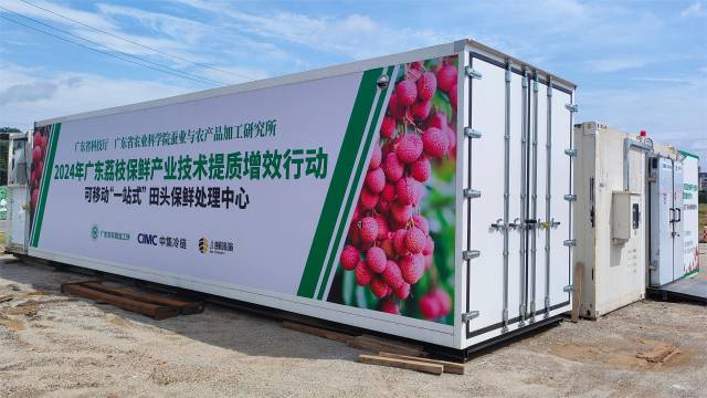 可移动“一站式”田头保鲜处理中心。
