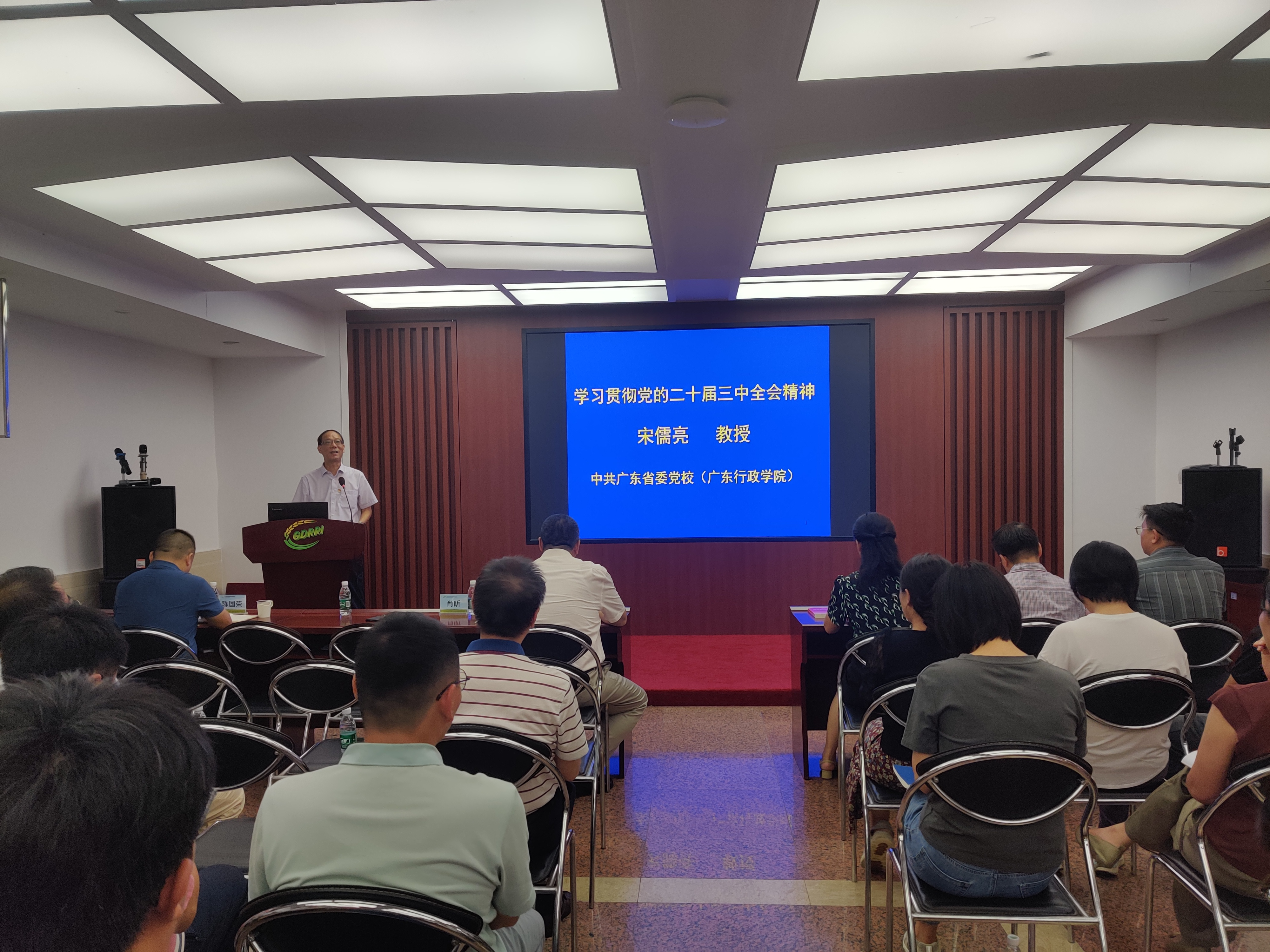 水稻所党委召开理论学习中心组学习扩大会 深入学习贯彻党的二十届三中全会精神