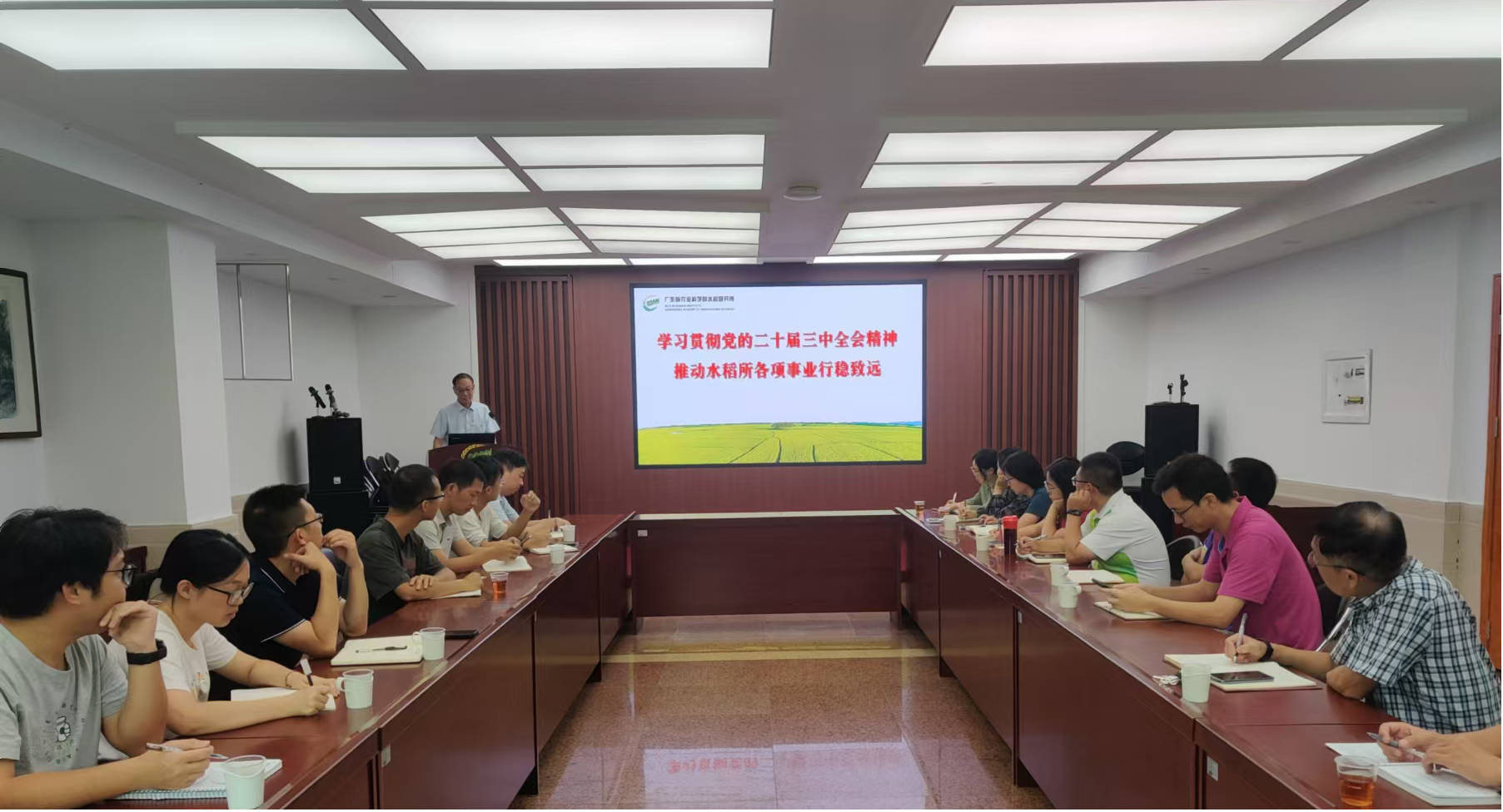 水稻所举办深入学习贯彻党的二十届三中全会精神专题党课