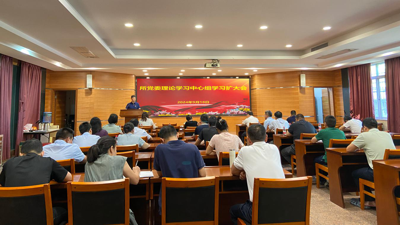 动科所党委召开理论学习中心组学习扩大会暨党纪学习教育总结会