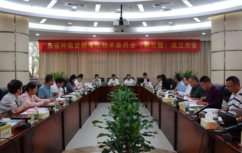 广东省种植业标准化技术委员会(第三届)成立大会在足球博彩平台
召开