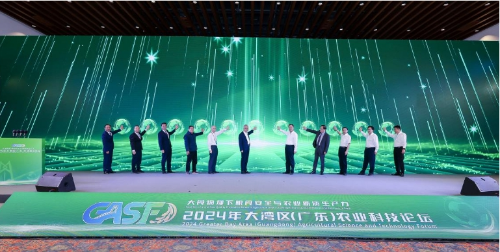 广东农业科技论坛2.jpg