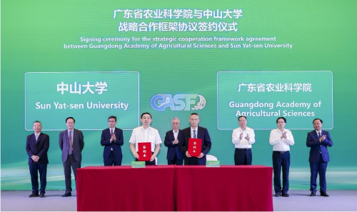广东农业科技论坛10.jpg