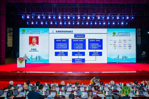 中国科学院亚热带农业生态研究所黄瑞林研究员代表印遇龙院士在大会中作报告  受访者供图