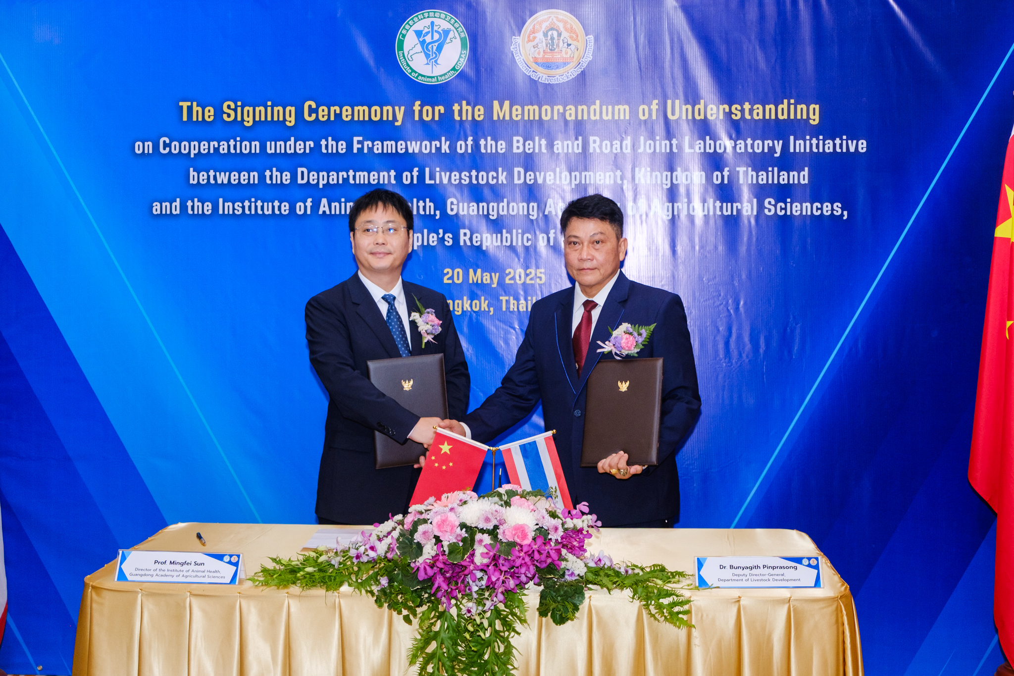 动卫所专家应邀赴泰国开展科技合作交流