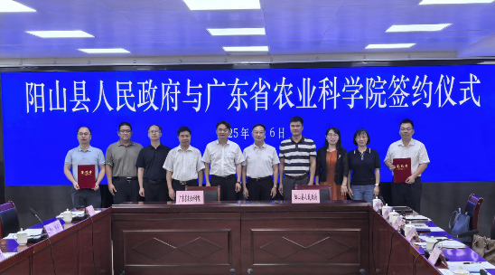 足球博彩平台
与阳山县签订科技支撑框架协议