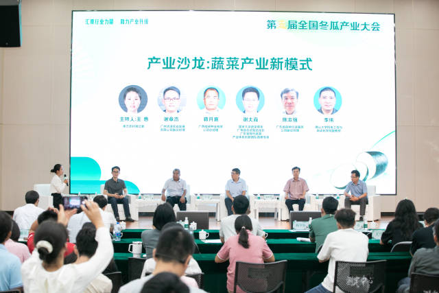 活动现场举行“蔬菜产业新模式”主题沙龙 活动现场举行“蔬菜产业新模式”主题沙龙