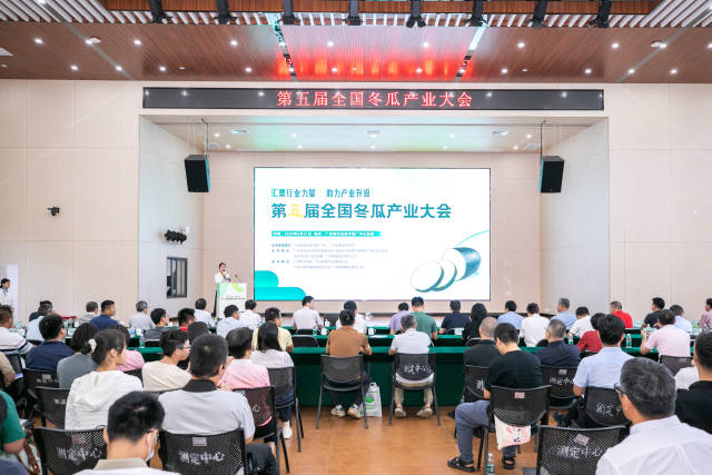 第五届全国冬瓜产业大会现场 第五届全国冬瓜产业大会现场