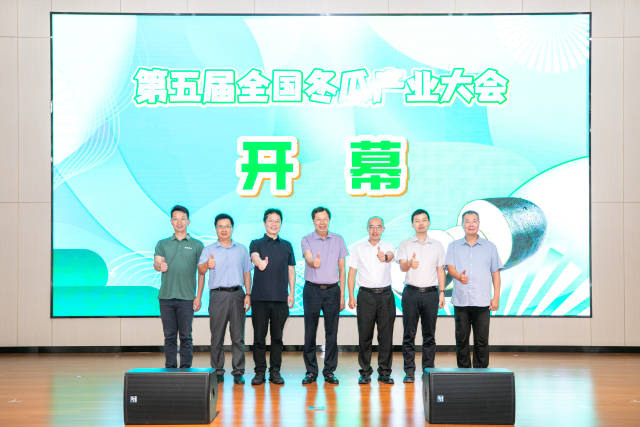 第五届全国冬瓜产业大会现场 第五届全国冬瓜产业大会现场