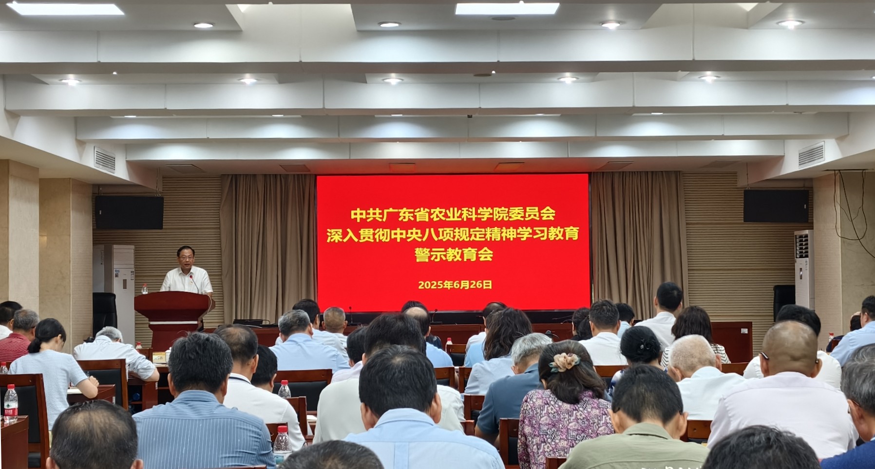 院党委委员讲深入贯彻中央八项规定精神学习教育专题党课