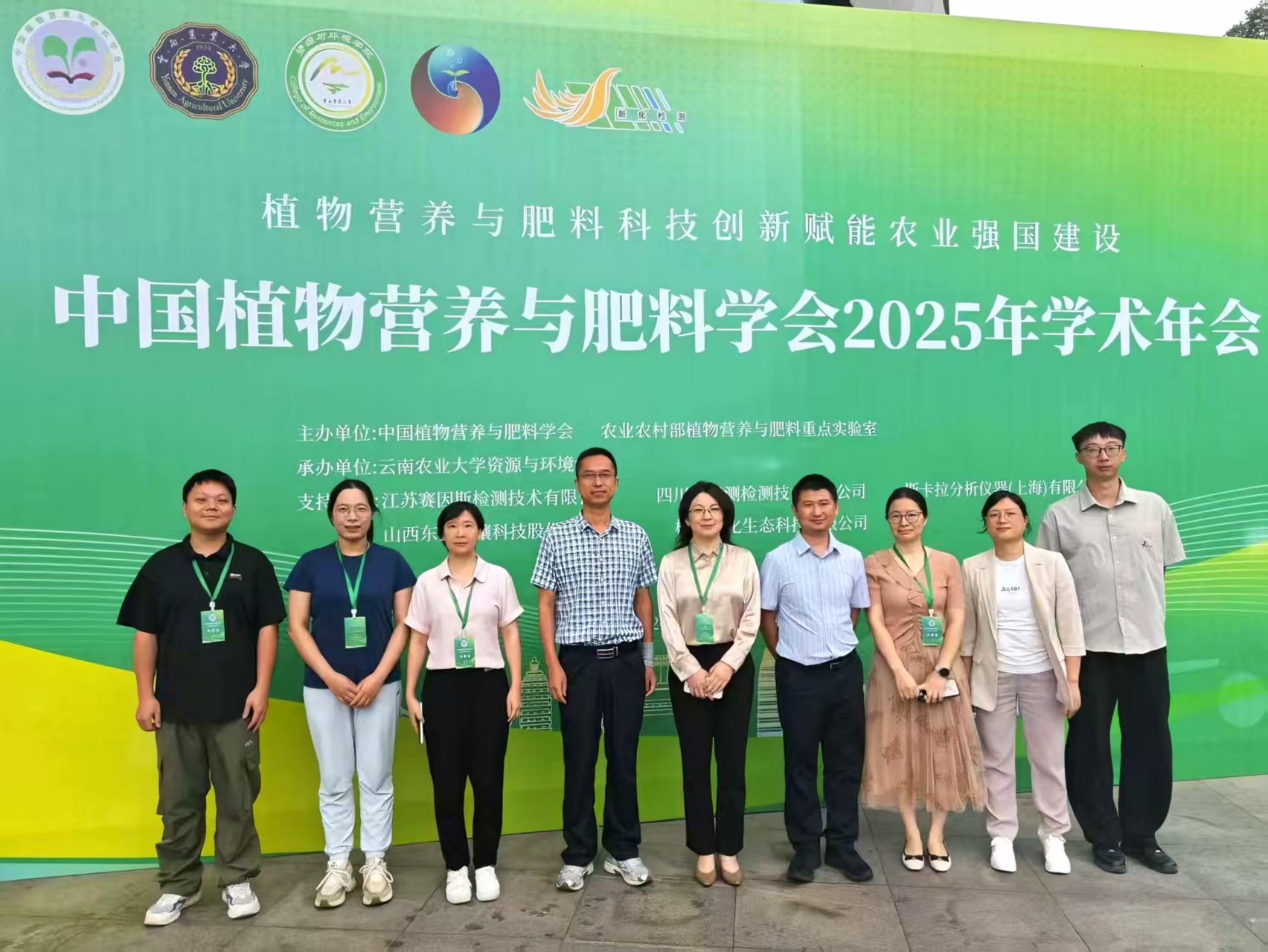 资环所参加中国植物营养与肥料学会2025年学术年会