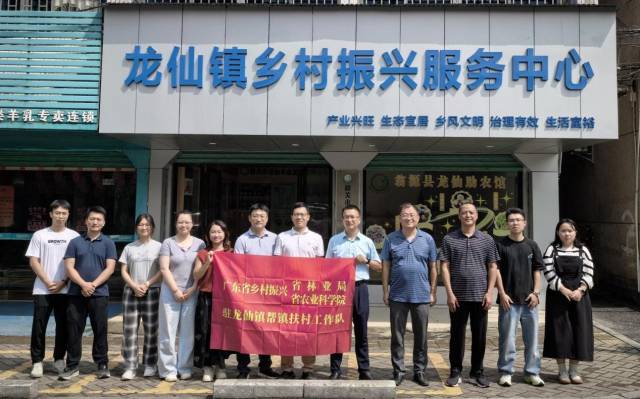 工作队队员在龙仙镇乡村振兴服务中心外合影。 工作队队员在龙仙镇乡村振兴服务中心外合影。