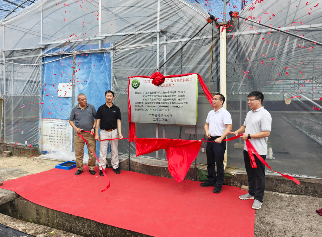 设施所特派员团队任务“设施农业关键技术助推隘子农旅融合高质量发展”正式揭牌