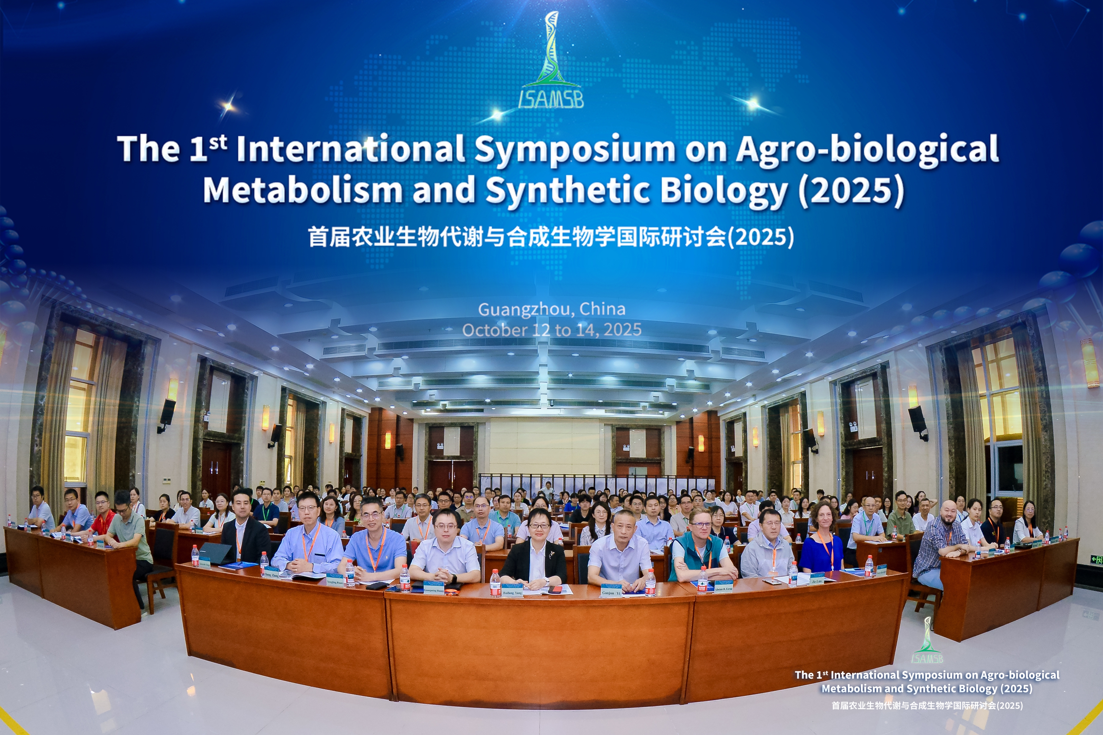 足球博彩平台
举办首届“农业生物代谢与合成生物学”国际研讨会