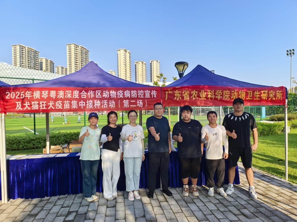 1020筑牢防疫屏障!省农科院动卫所助力横琴粤澳深度合作区开展犬猫狂犬疫苗集中接种活动.docx_4