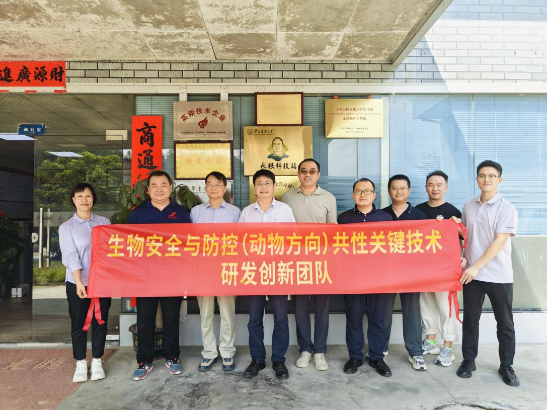 省生物安全创新团队赴肇庆开展技术交流产学研深度融合共筑畜禽产业安全屏障